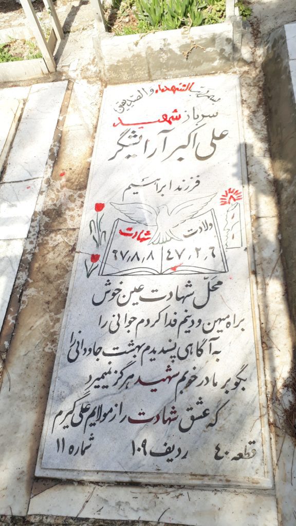 تصویر سنگ مزار