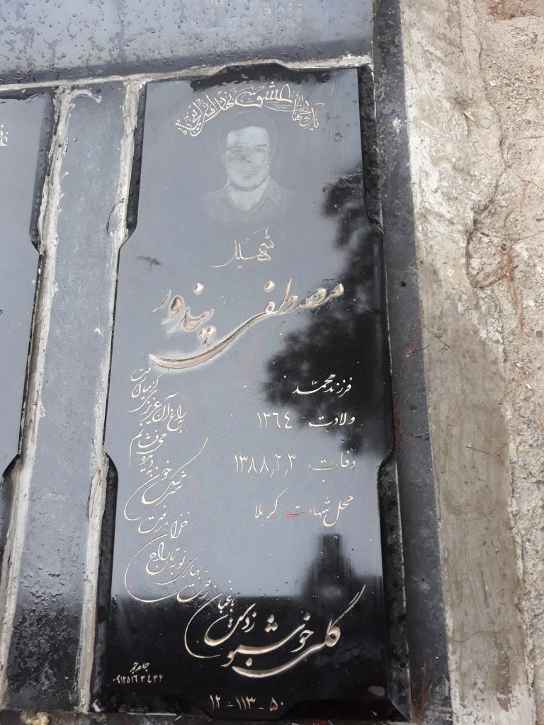تصویر سنگ مزار
