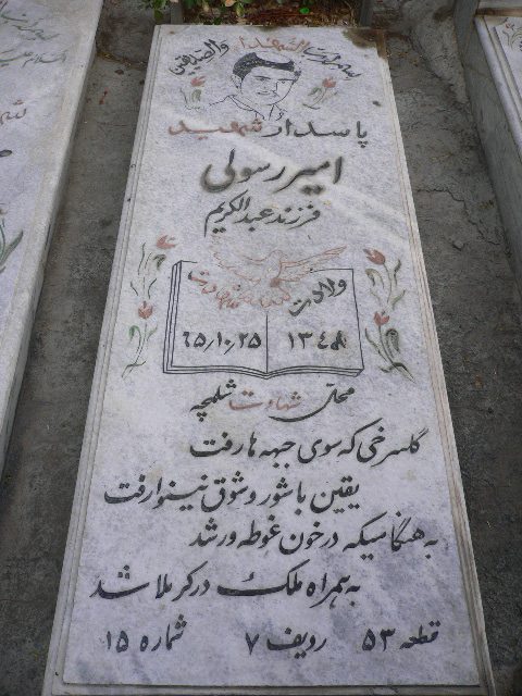 تصویر سنگ مزار