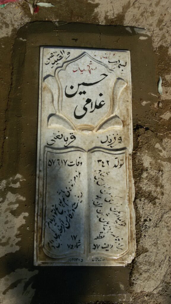 تصویر سنگ مزار
