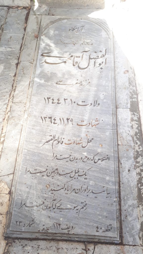 تصویر سنگ مزار