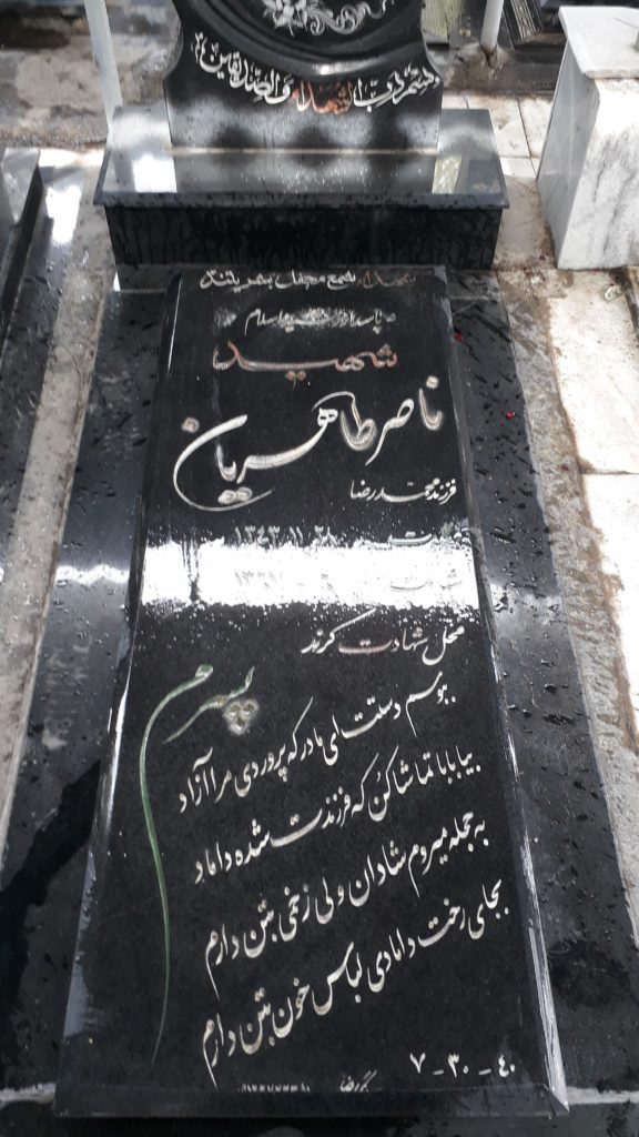 تصویر سنگ مزار
