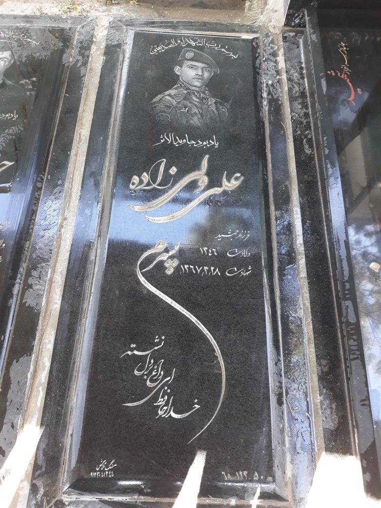 تصویر سنگ مزار