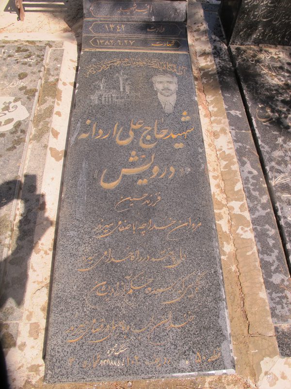 تصویر سنگ مزار
