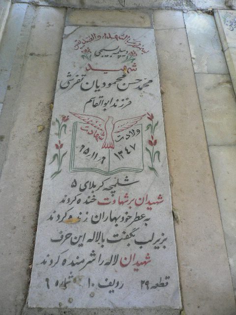 تصویر سنگ مزار