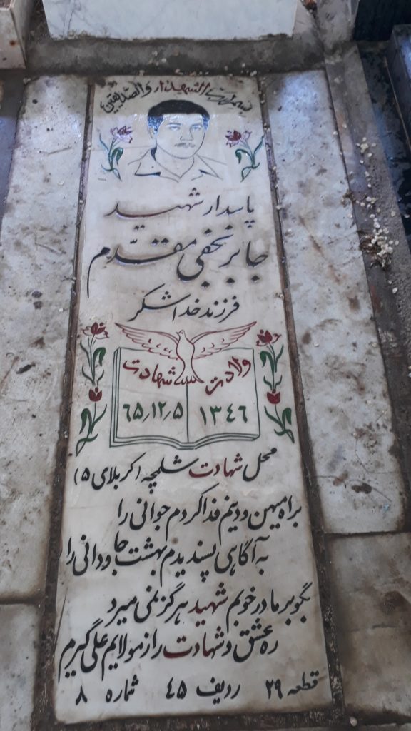 تصویر سنگ مزار