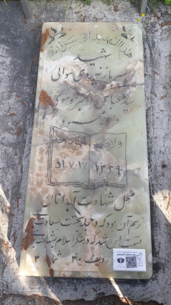 تصویر سنگ مزار