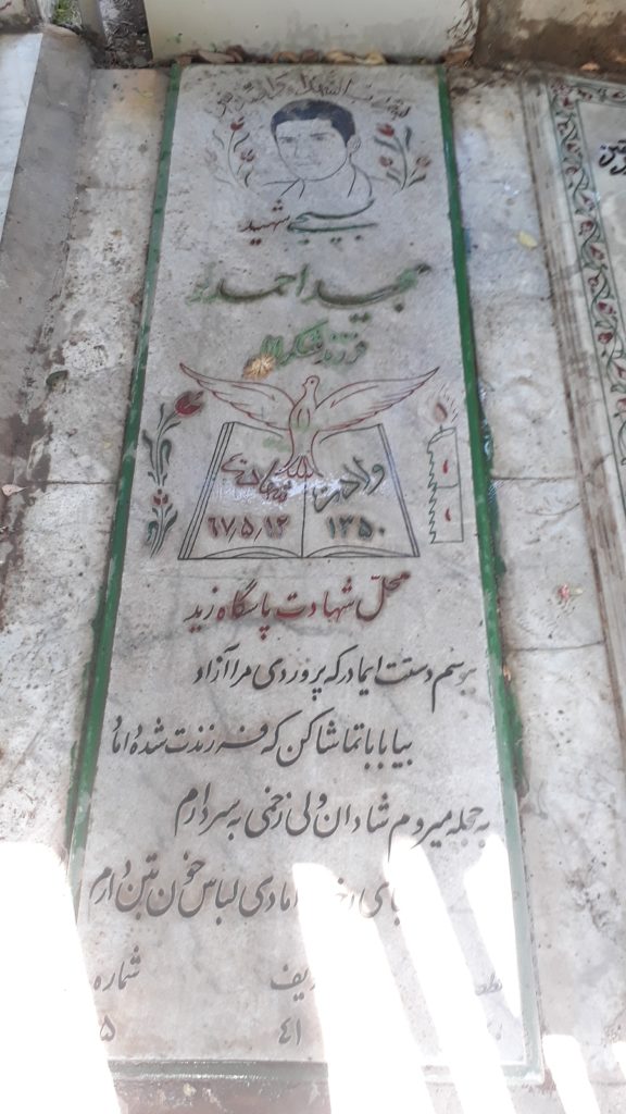 تصویر سنگ مزار