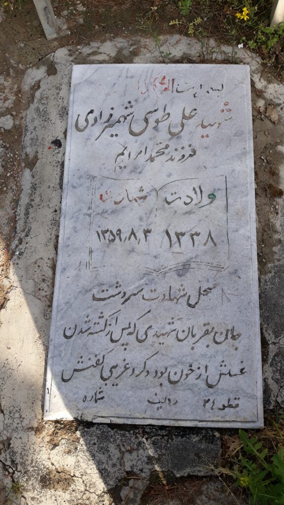 تصویر سنگ مزار