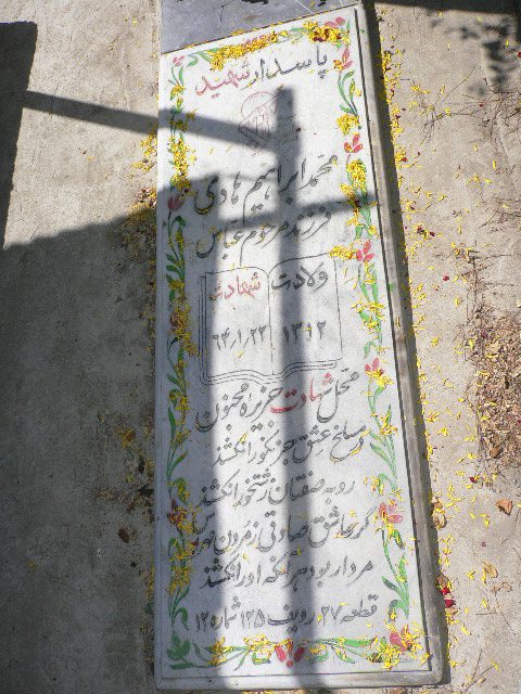 تصویر سنگ مزار