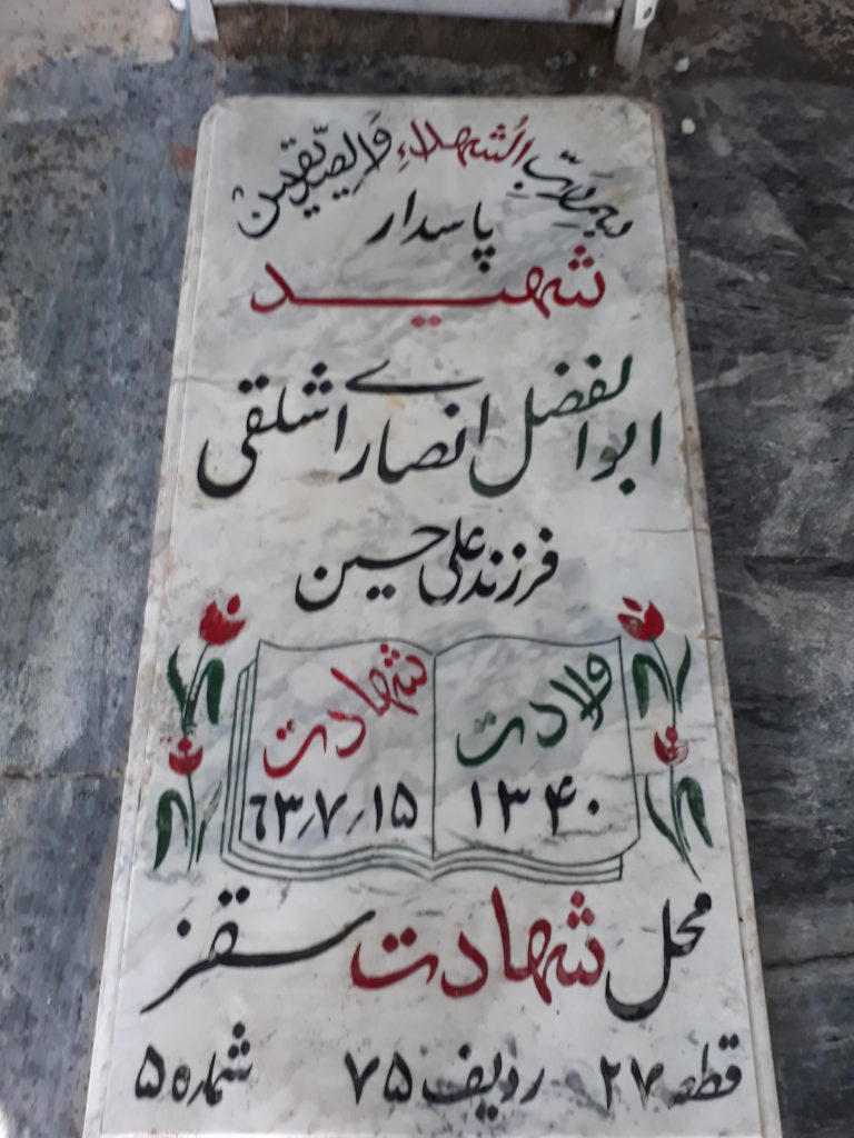 تصویر سنگ مزار