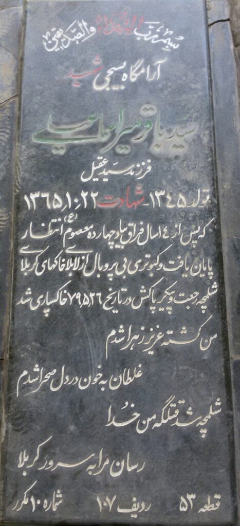 تصویر سنگ مزار