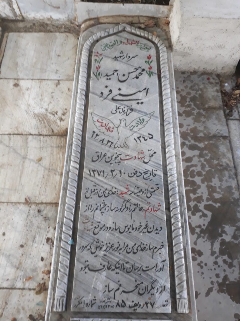 تصویر سنگ مزار