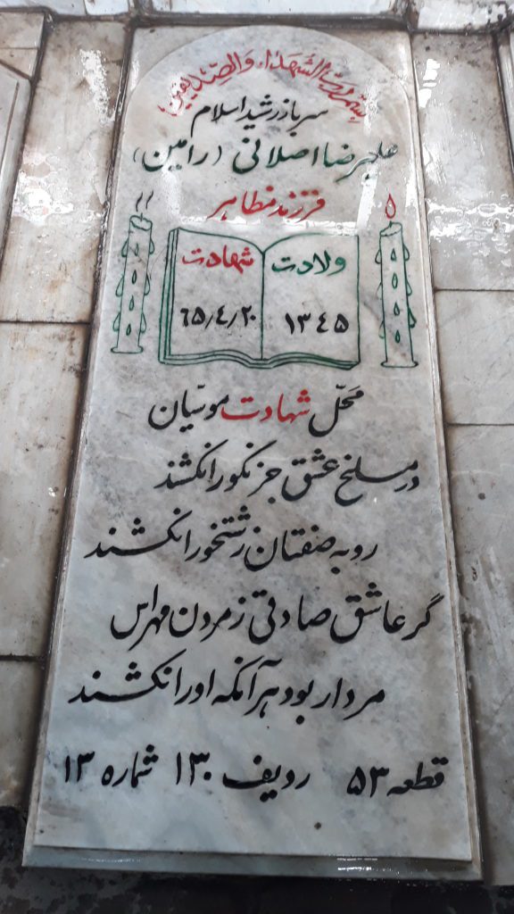 تصویر سنگ مزار