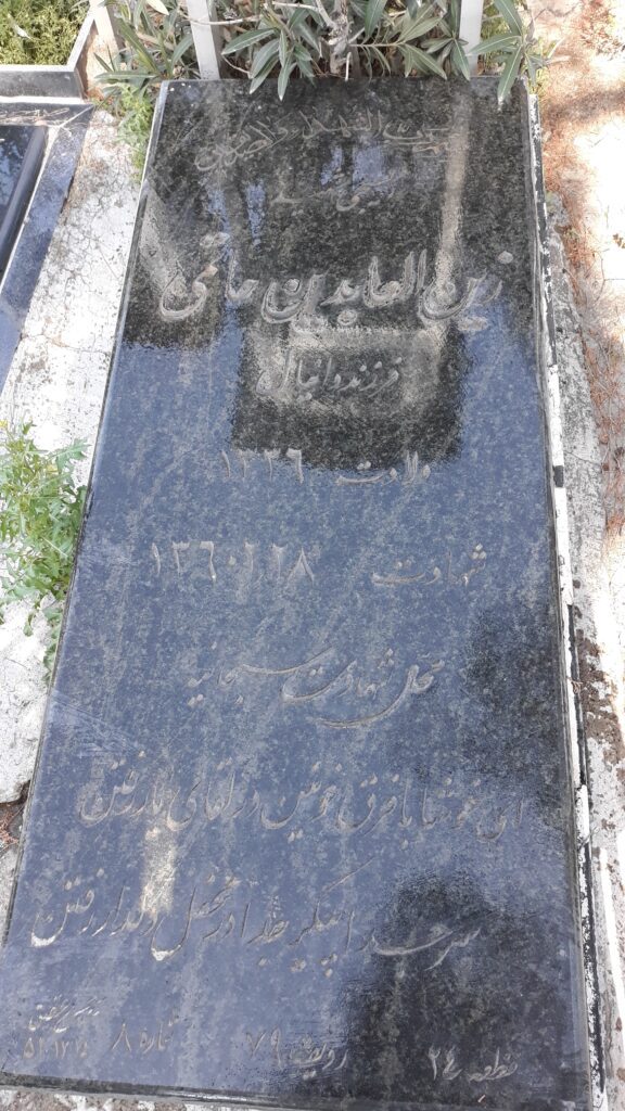 تصویر سنگ مزار