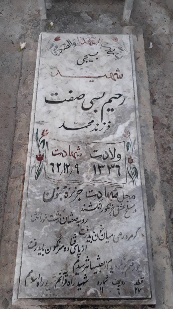 تصویر سنگ مزار