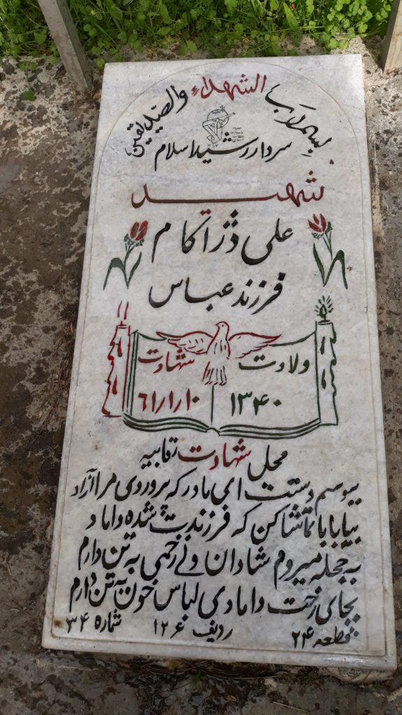تصویر سنگ مزار