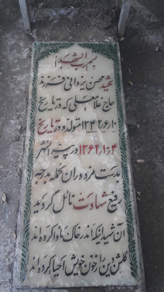 تصویر سنگ مزار