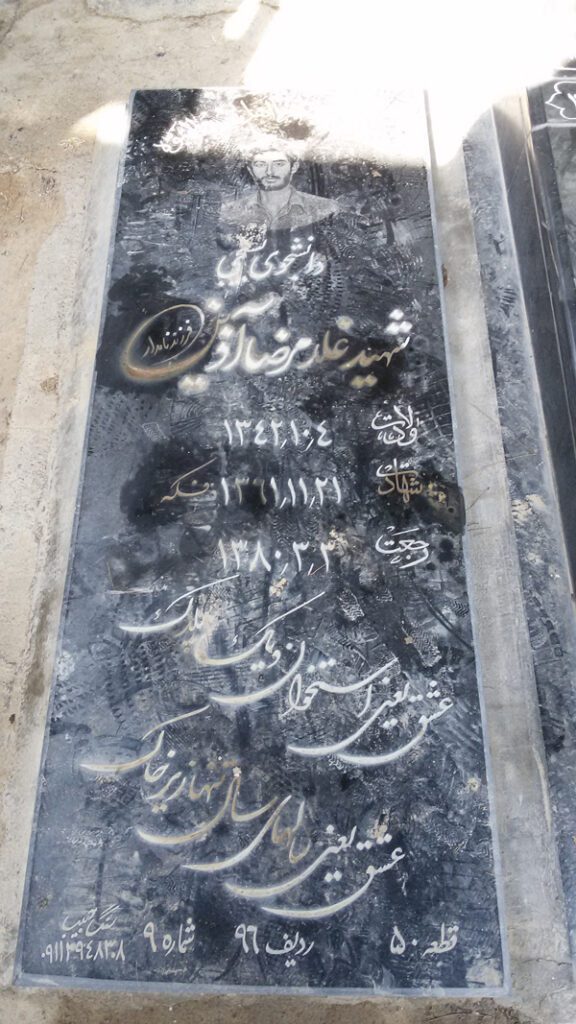 تصویر سنگ مزار