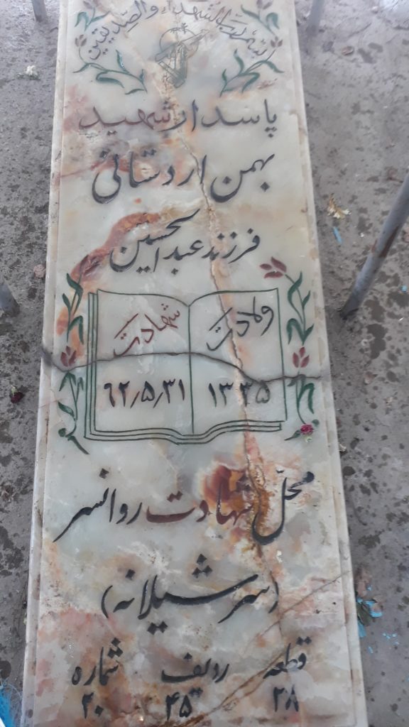 تصویر سنگ مزار