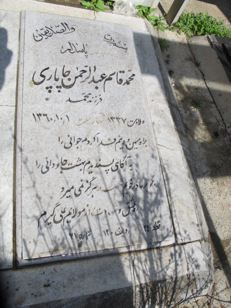 تصویر سنگ مزار