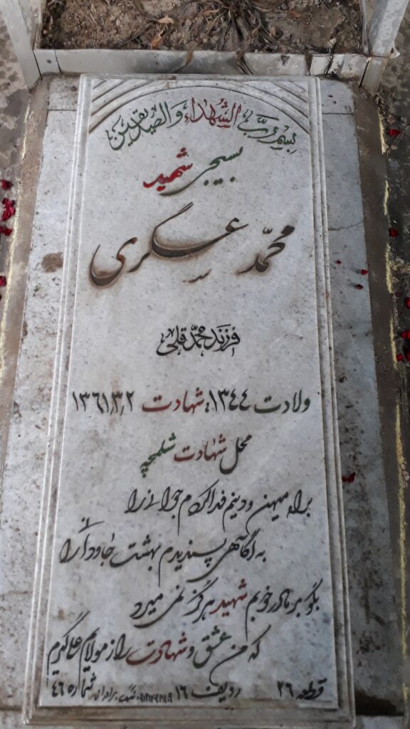 تصویر سنگ مزار