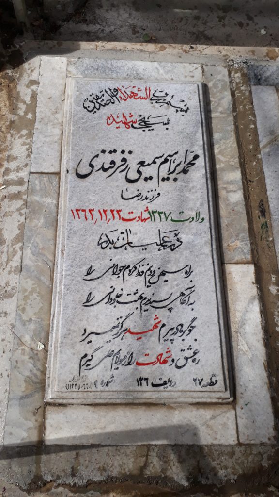 تصویر سنگ مزار