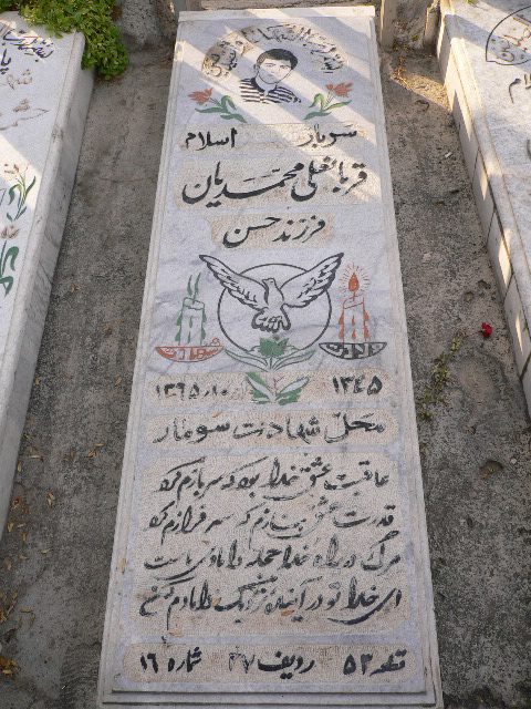 تصویر سنگ مزار