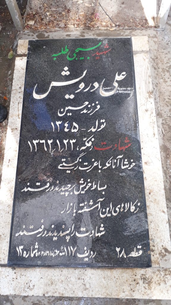 تصویر سنگ مزار