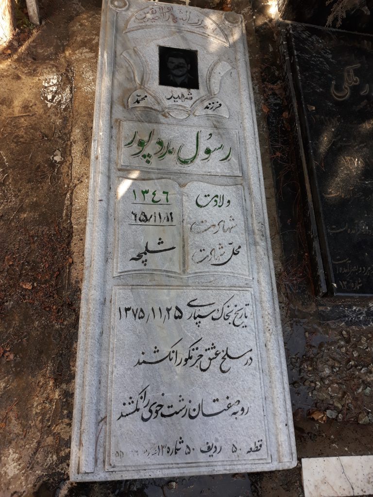 تصویر سنگ مزار