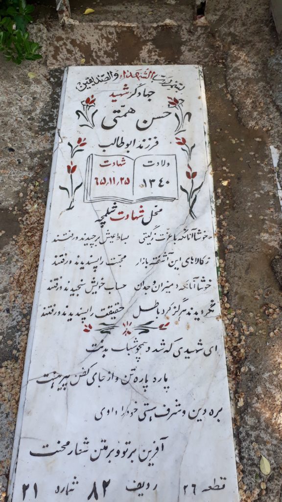 تصویر سنگ مزار