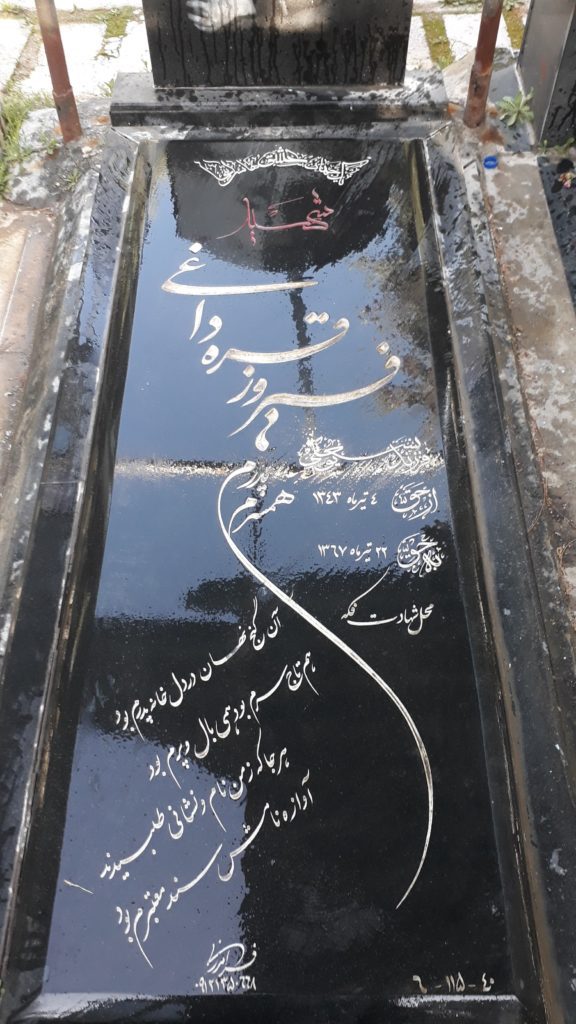 تصویر سنگ مزار