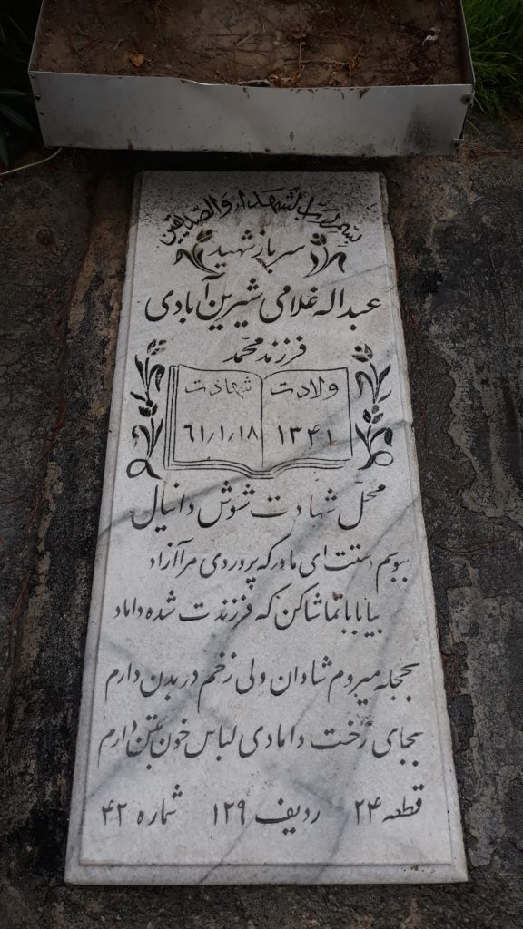 تصویر سنگ مزار