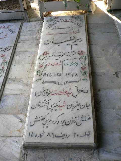 تصویر سنگ مزار