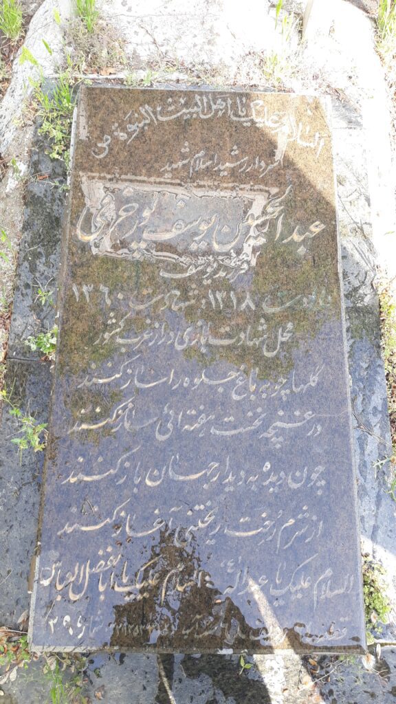 تصویر سنگ مزار