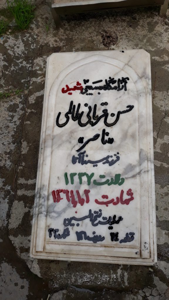 تصویر سنگ مزار
