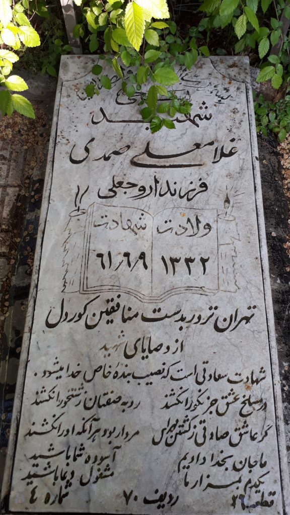 تصویر سنگ مزار