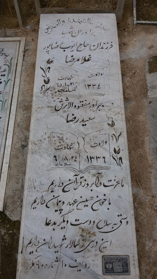 تصویر سنگ مزار