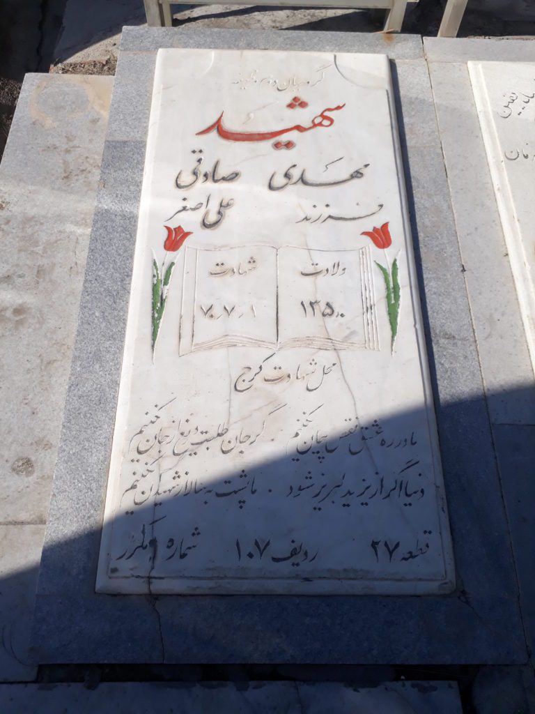 تصویر سنگ مزار