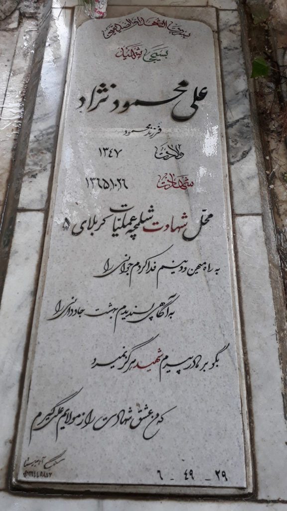 تصویر سنگ مزار
