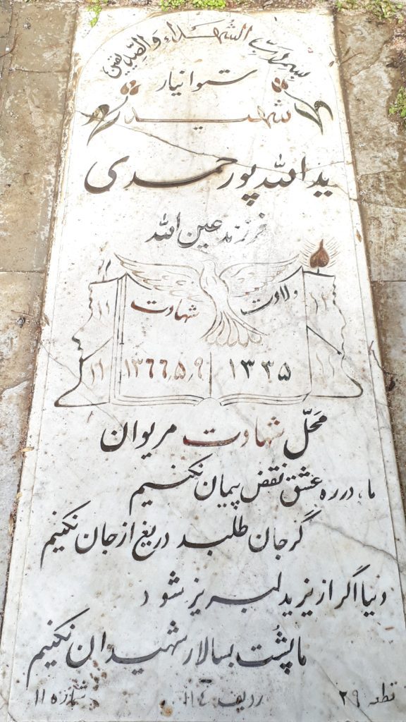 تصویر سنگ مزار