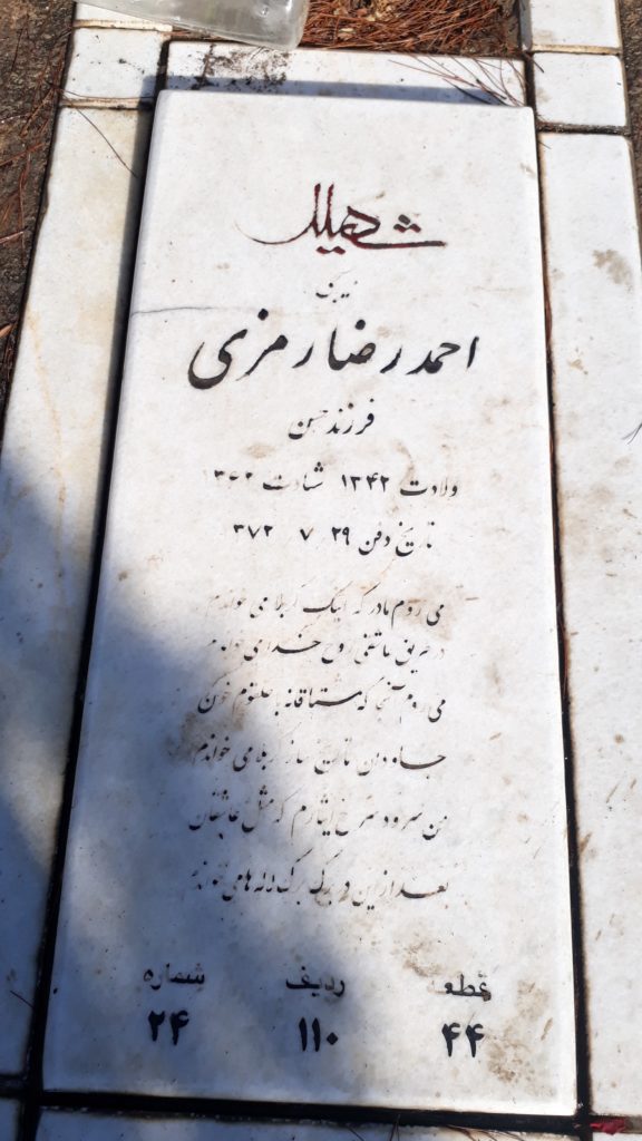 تصویر سنگ مزار