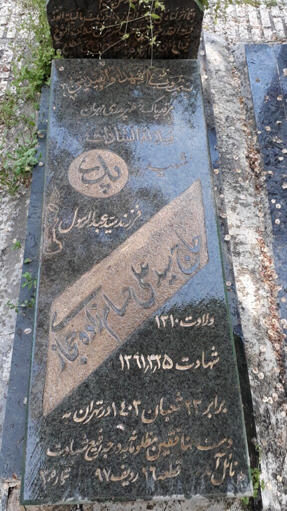 تصویر سنگ مزار