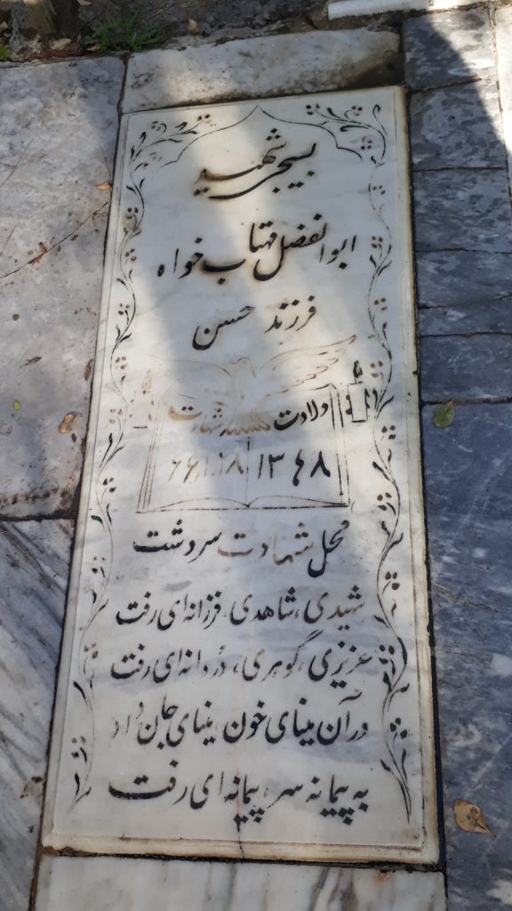 تصویر سنگ مزار