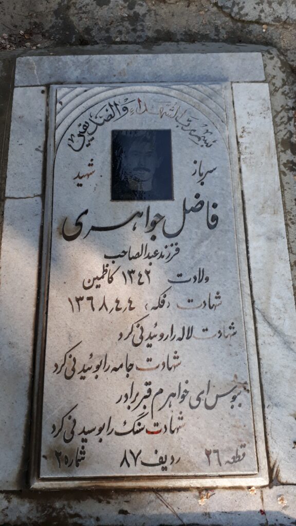تصویر سنگ مزار