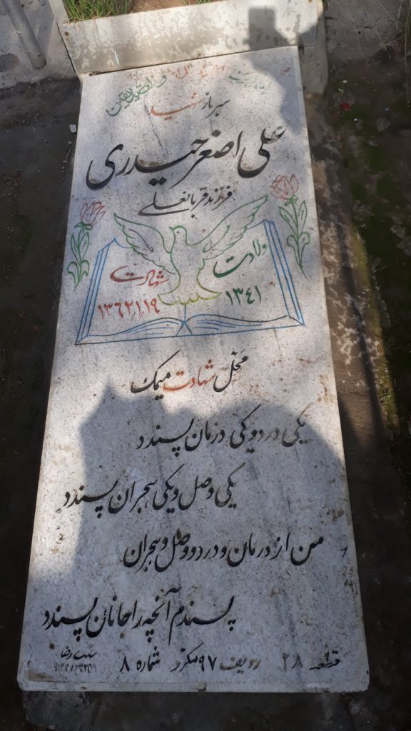 تصویر سنگ مزار
