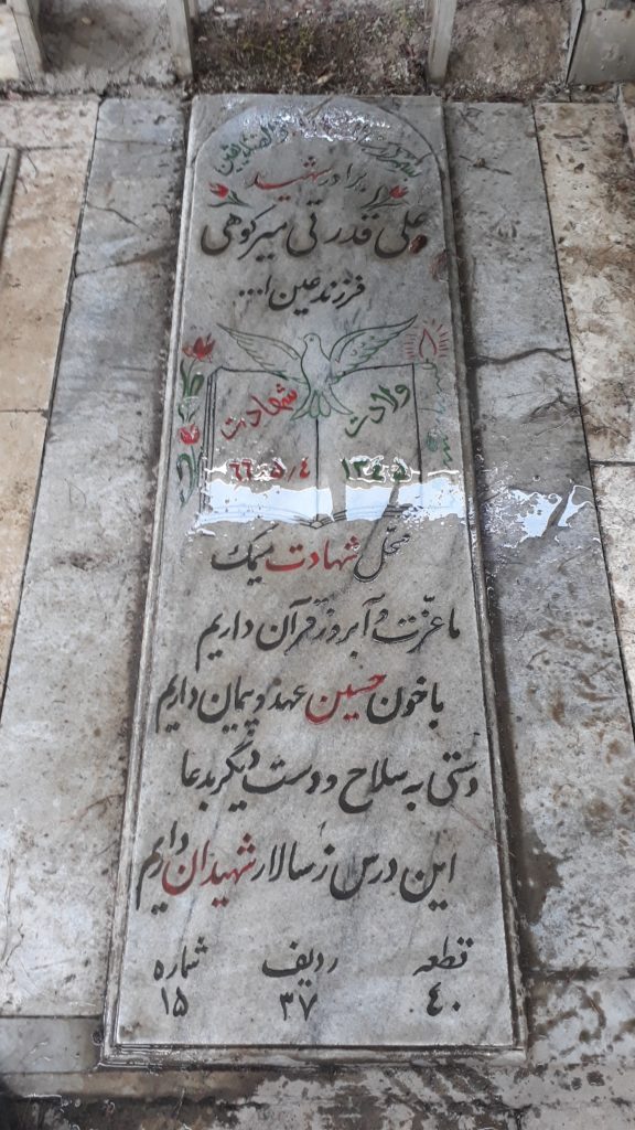تصویر سنگ مزار