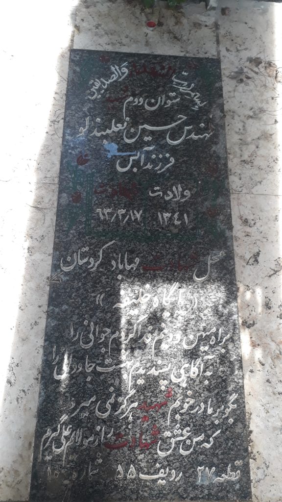 تصویر سنگ مزار