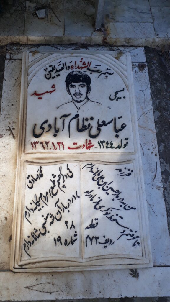 تصویر سنگ مزار
