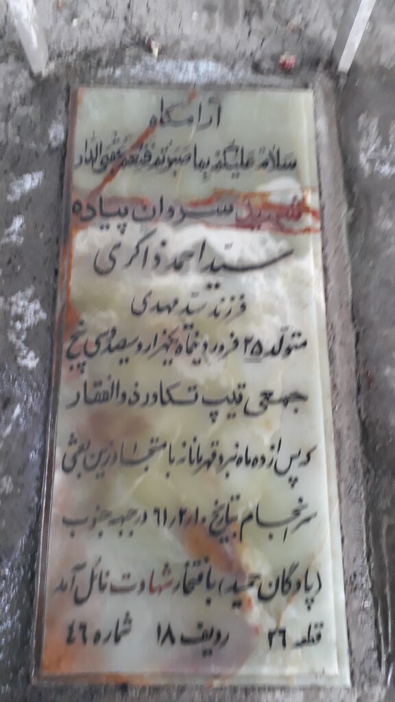 تصویر سنگ مزار